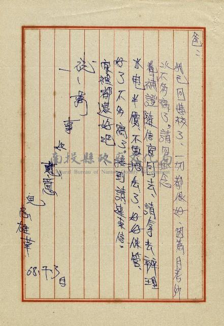 雄兒的來信藏品圖，第27張