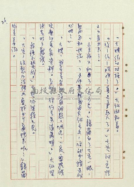 恍然大悟藏品圖，第27張