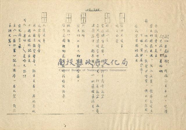 「邱妄舍」劇本(完整版)藏品圖，第27張