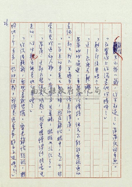 婚前婚後藏品圖，第27張