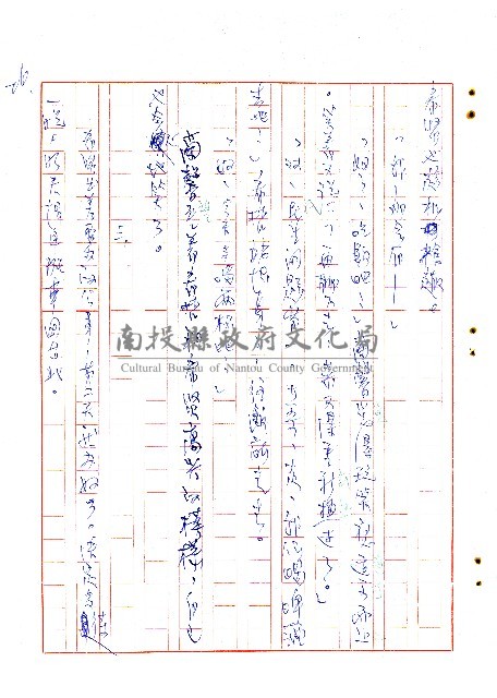 表哥的來信藏品圖，第27張