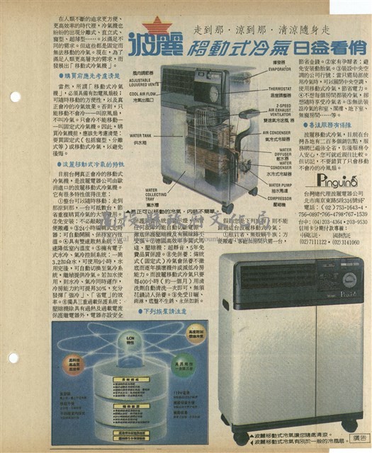 資料剪貼簿藏品圖，第27張