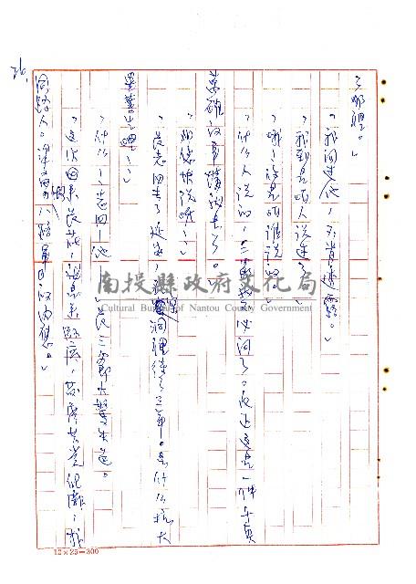 危莊浩劫藏品圖，第27張