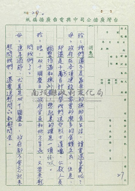 萬眾歡騰藏品圖，第27張