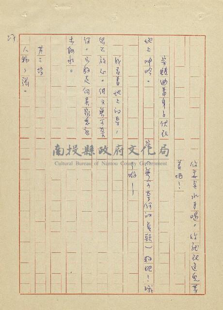 吳家老店藏品圖，第27張