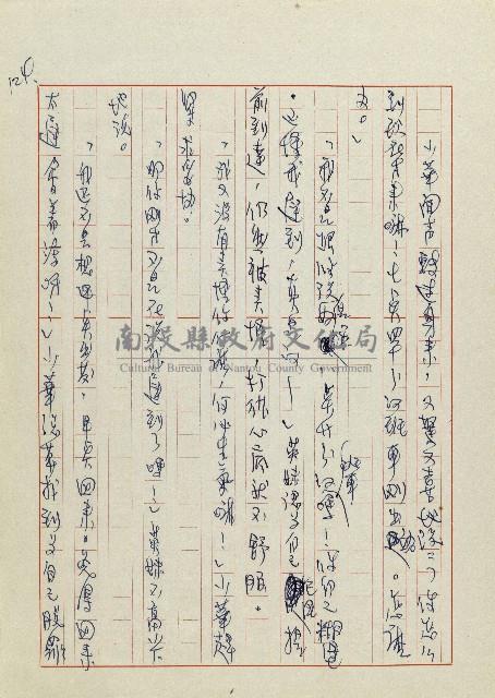 網藏品圖，第127張