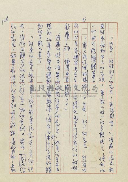 孽藏品圖，第127張