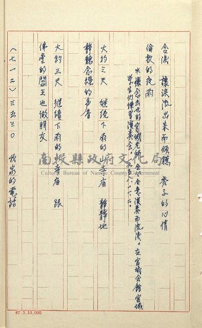 何德來 《我的路》藏品圖，第127張