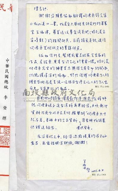 何德來 《我的路》藏品圖，第227張