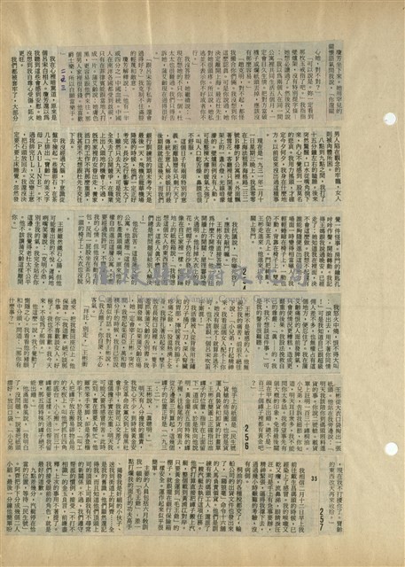 資料剪貼簿藏品圖，第67張