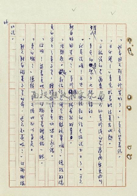 浴在陽光裡藏品圖，第67張