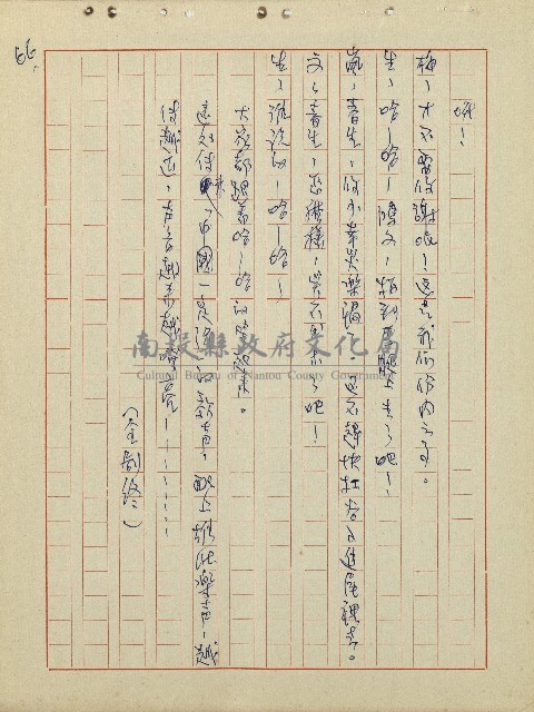 綠野春濃(廣播劇)藏品圖，第67張