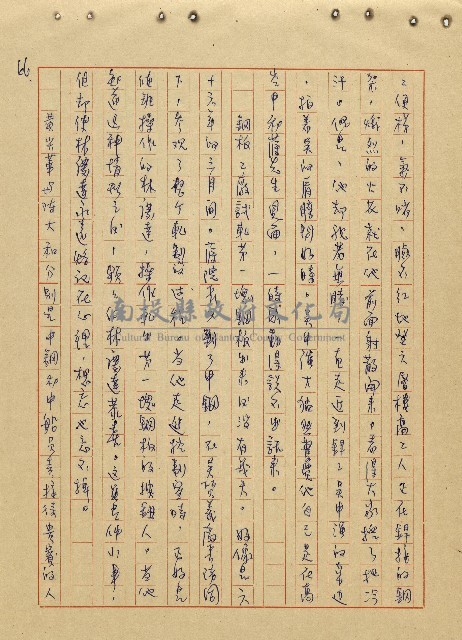航向光明的前程藏品圖，第67張