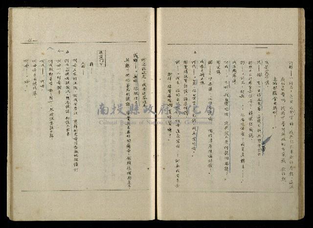 「生死門」劇本(含分鏡、音響)藏品圖，第67張