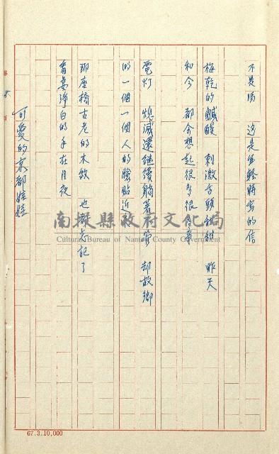 何德來 《我的路》藏品圖，第67張