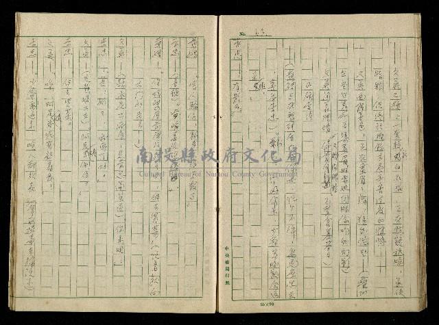 「再世姻緣」劇本(原本)藏品圖，第67張