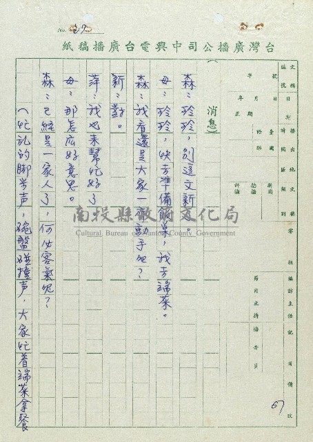 萬眾歡騰藏品圖，第67張