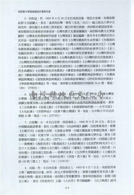 剪貼簿藏品圖，第67張