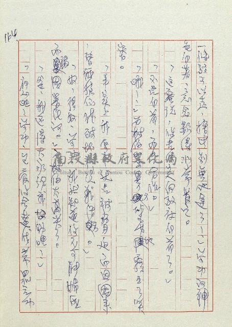 網藏品圖，第167張