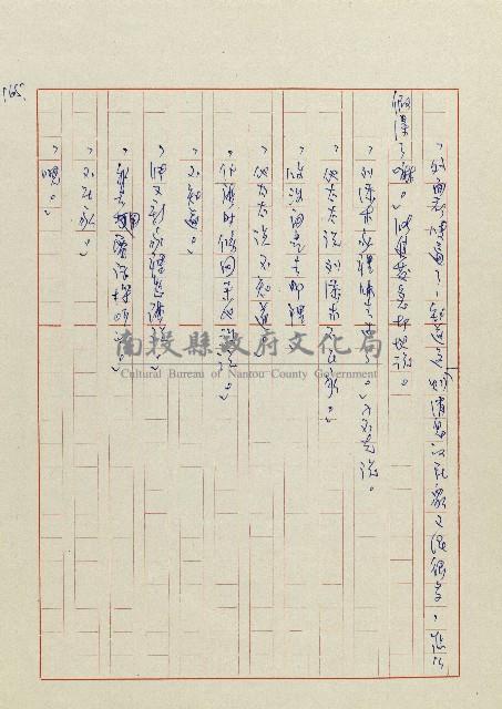 貓羅溪畔藏品圖，第167張