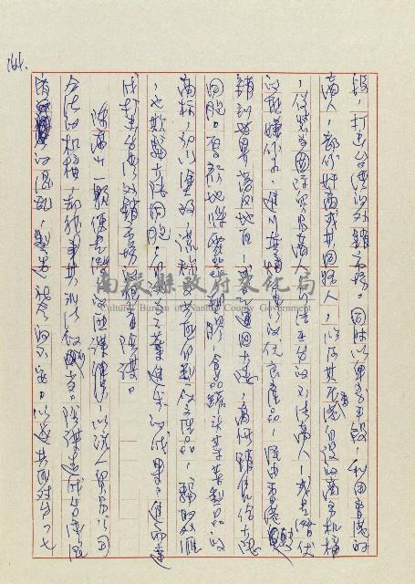 孽藏品圖，第167張