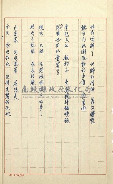 何德來 《我的路》藏品圖，第167張