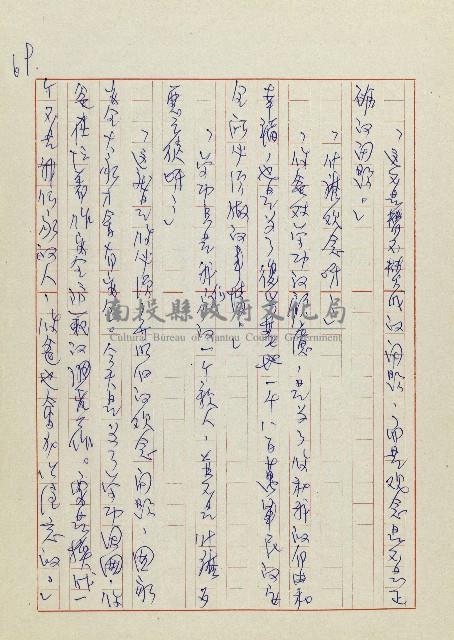 網藏品圖，第72張