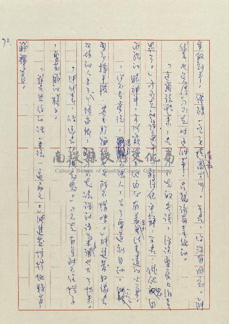 貓羅溪畔藏品圖，第72張