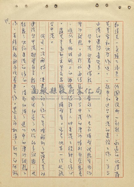 航向光明的前程藏品圖，第72張