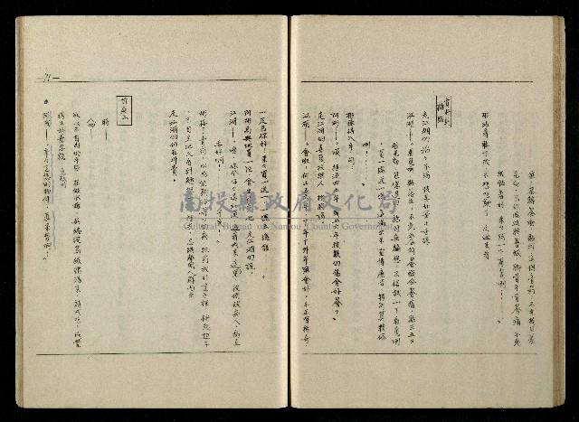 「生死門」劇本(含分鏡、音響)藏品圖，第72張