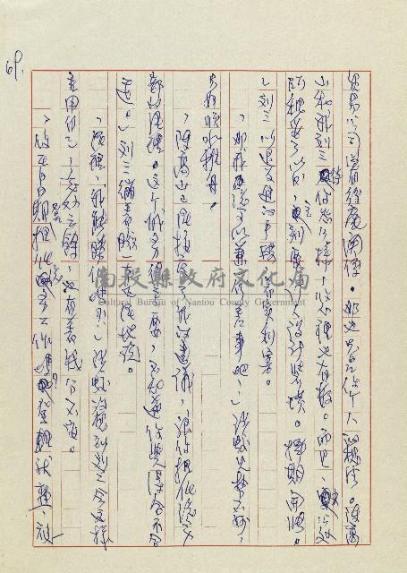 孽藏品圖，第72張