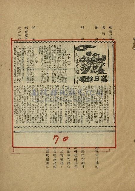 落日餘暉藏品圖，第72張