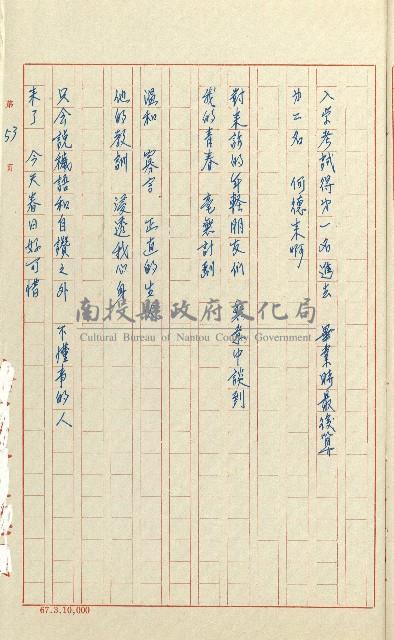 何德來 《我的路》藏品圖，第72張