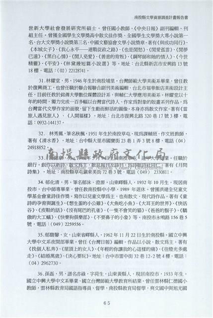 剪貼簿藏品圖，第72張