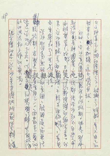 網藏品圖，第172張