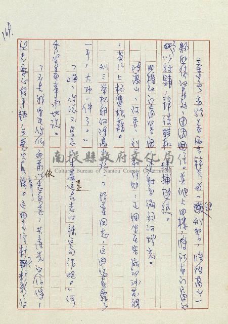 孽藏品圖，第172張