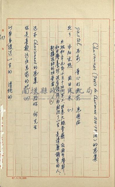 何德來 《我的路》藏品圖，第172張