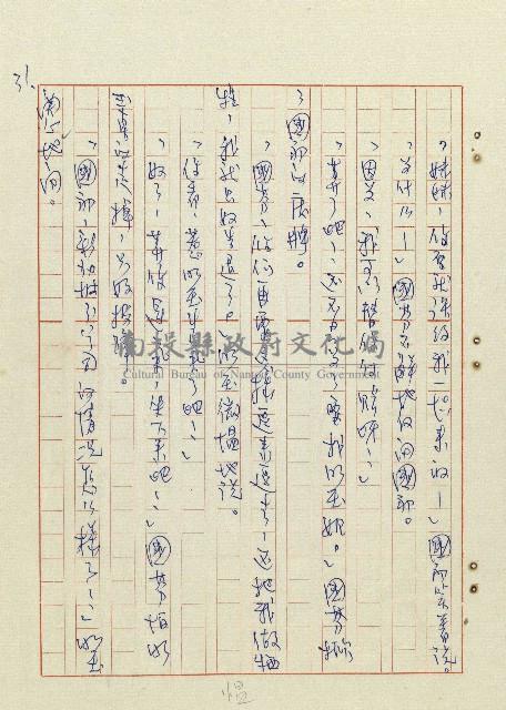 方帽子藏品圖，第32張