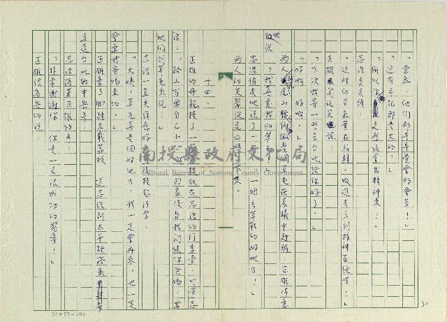 丟草鞋的好地方藏品圖，第32張