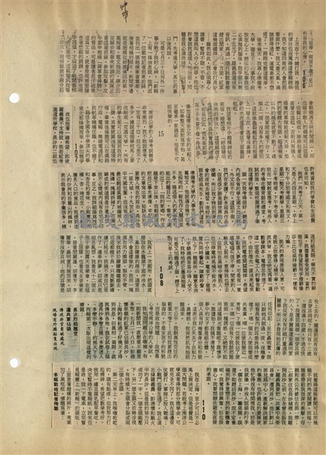 資料剪貼簿藏品圖，第32張