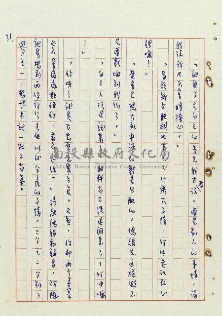 浴在陽光裡藏品圖，第32張