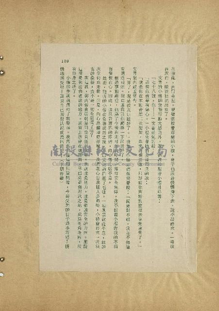 那一串日子好長藏品圖，第32張