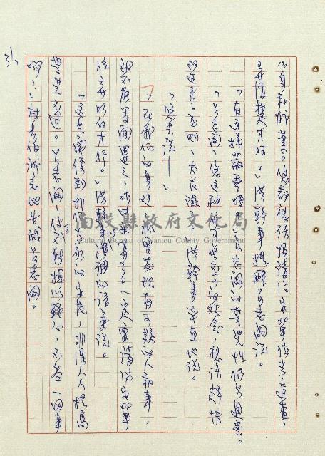 平和巷風雲藏品圖，第32張