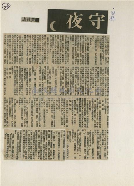 短篇小說分析欣賞藏品圖，第32張