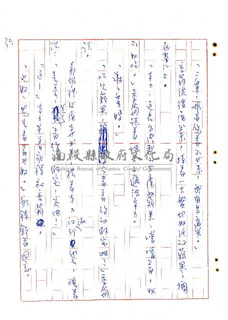 來找二舅的人藏品圖，第32張