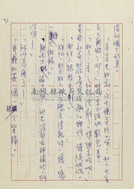 網藏品圖，第32張