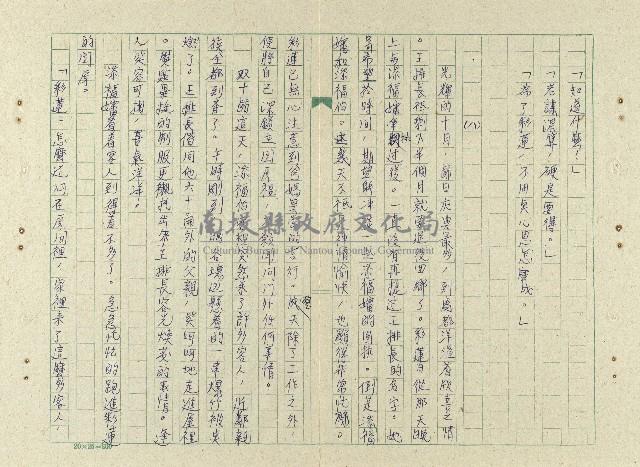 一家人藏品圖，第32張