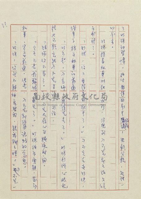 貓羅溪畔藏品圖，第32張