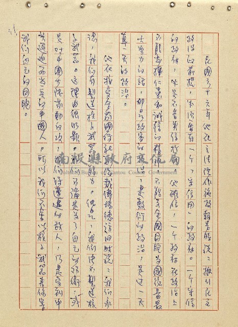 航向光明的前程藏品圖，第32張