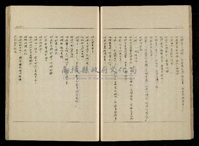 「生死門」劇本(含分鏡、音響)藏品圖，第32張